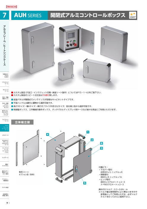 カタログの表紙