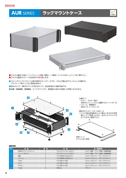 カタログの表紙