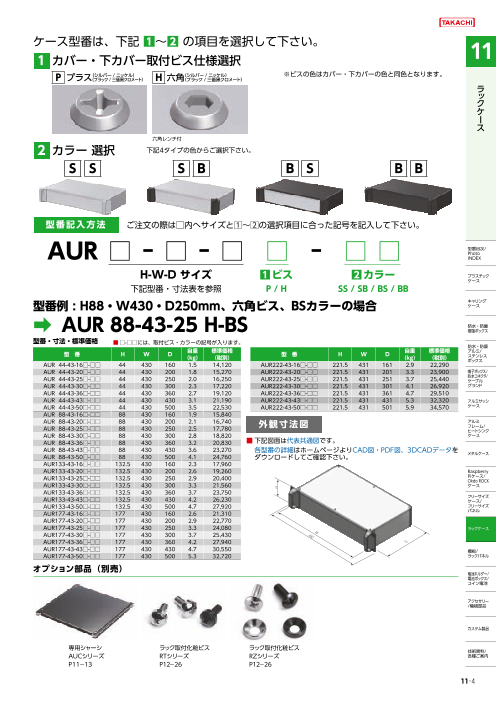 カタログの表紙