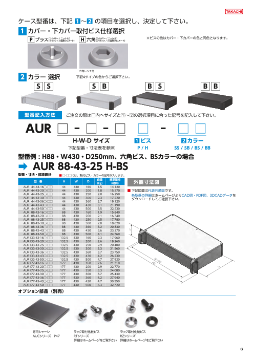 カタログの表紙