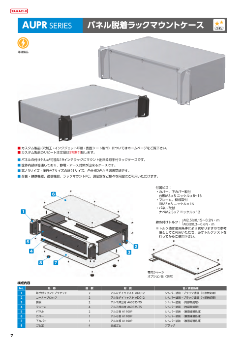 カタログの表紙