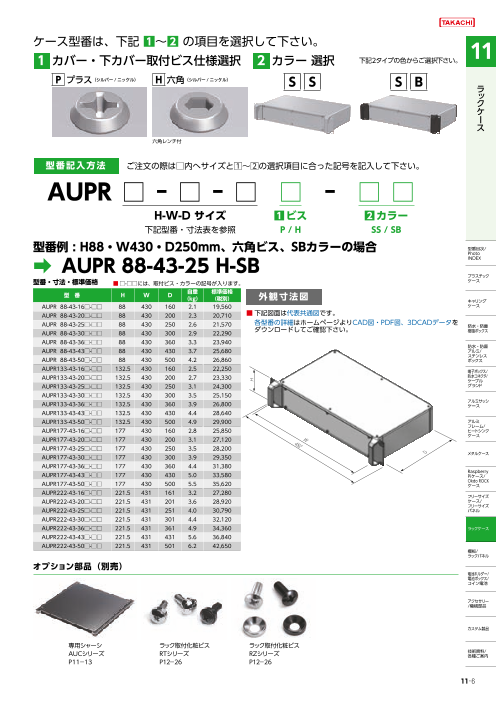 カタログの表紙