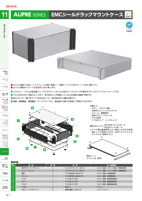 カタログの表紙