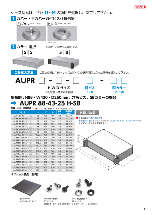 カタログの表紙