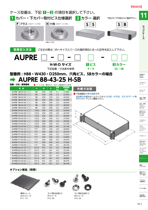 カタログの表紙