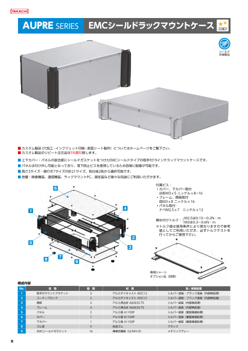 カタログの表紙