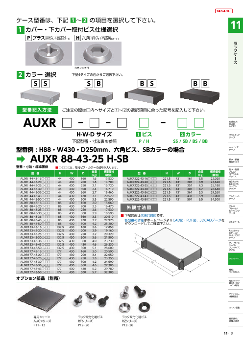 カタログの表紙