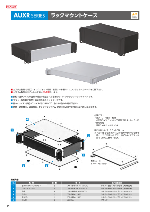 カタログの表紙