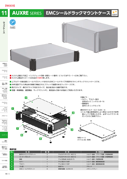 カタログの表紙