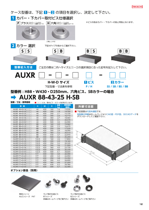 カタログの表紙