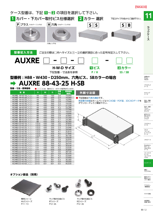 カタログの表紙