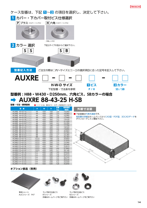 カタログの表紙