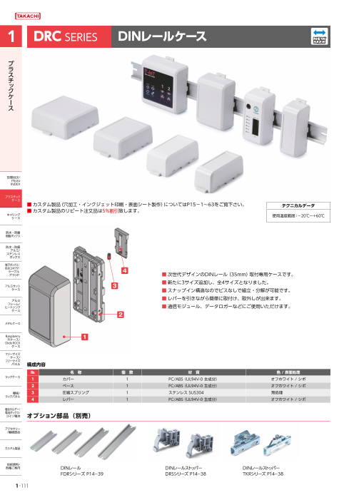 カタログの表紙