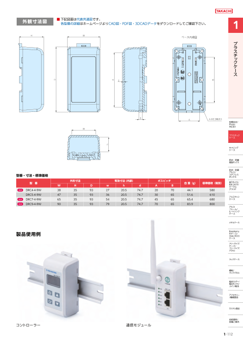 カタログの表紙