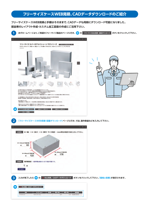 カタログの表紙