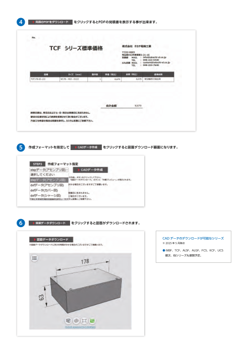 カタログの表紙