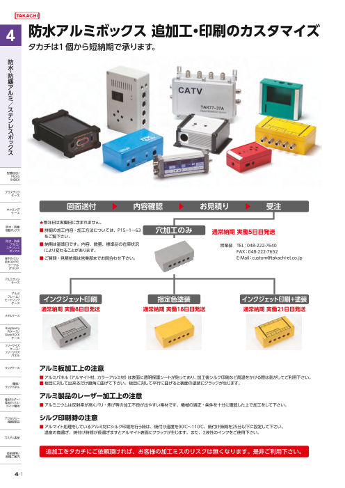 カタログの表紙
