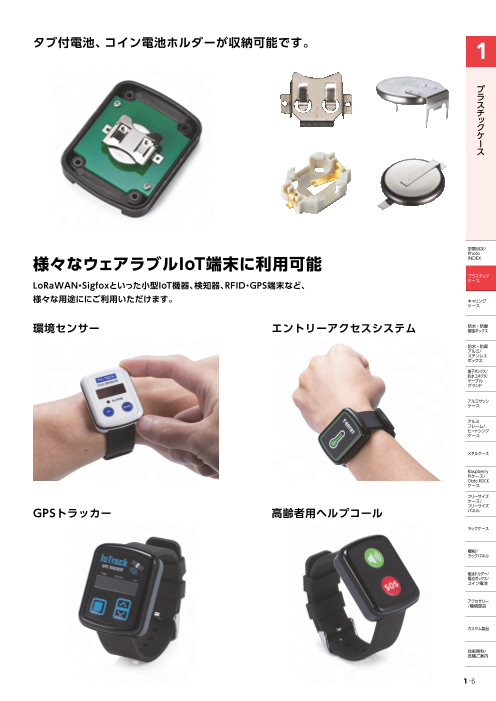 カタログの表紙