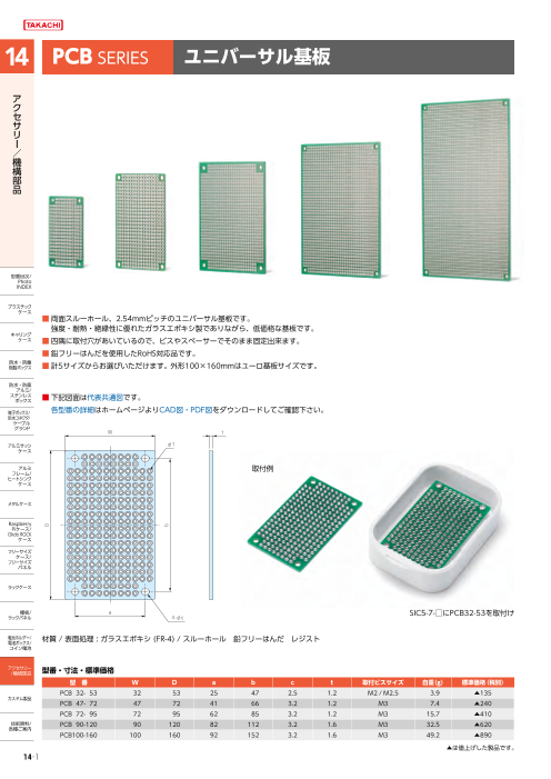 カタログの表紙