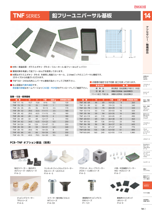 カタログの表紙