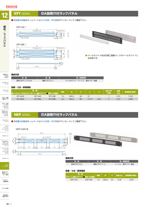 カタログの表紙
