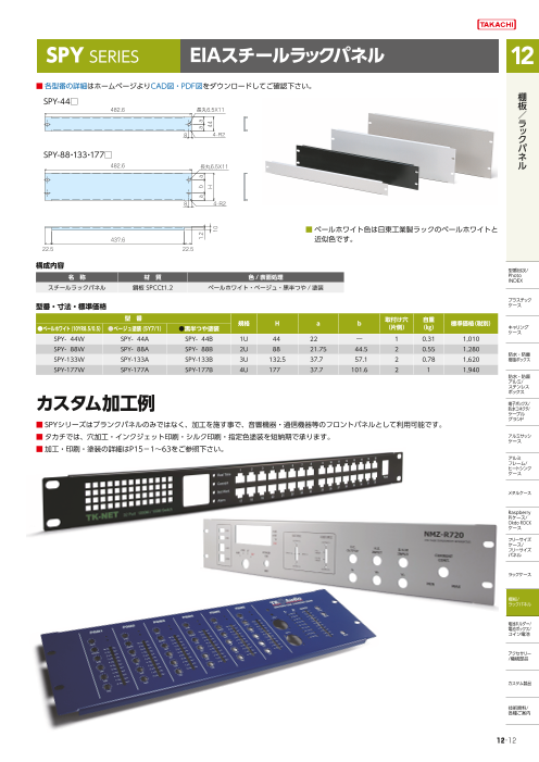 カタログの表紙