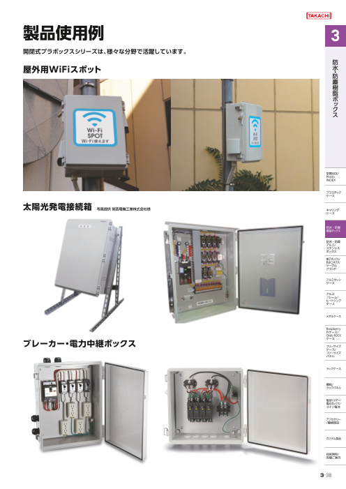 カタログの表紙