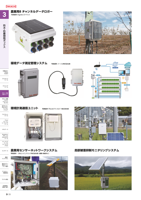 カタログの表紙