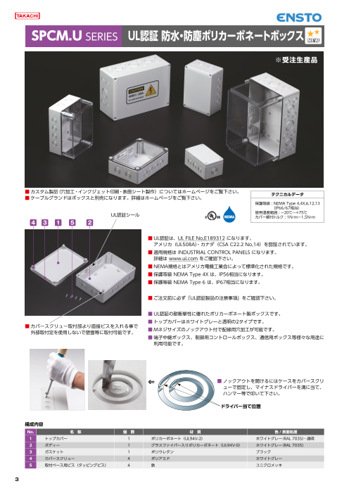 カタログの表紙