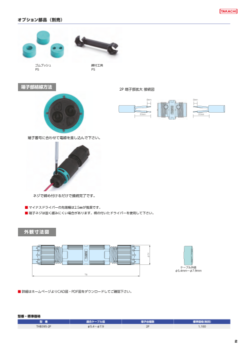 カタログの表紙