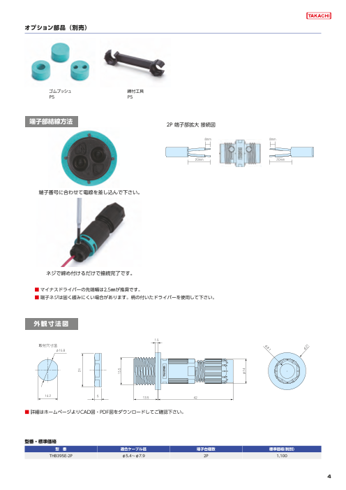 カタログの表紙