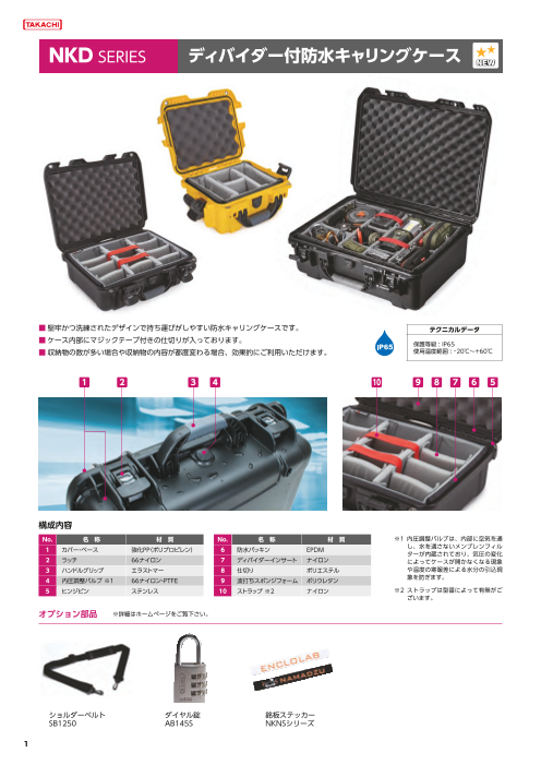 カタログの表紙