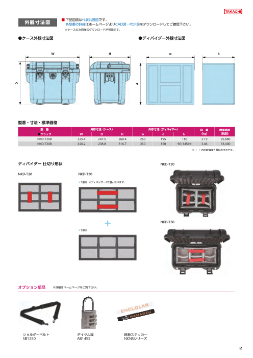 カタログの表紙