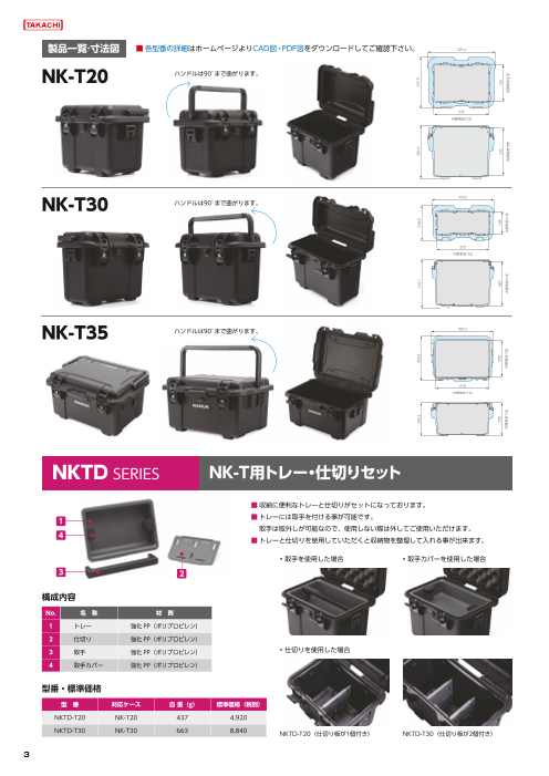 カタログの表紙