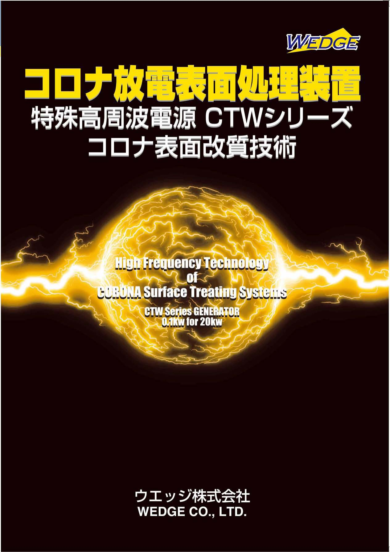 カタログの表紙