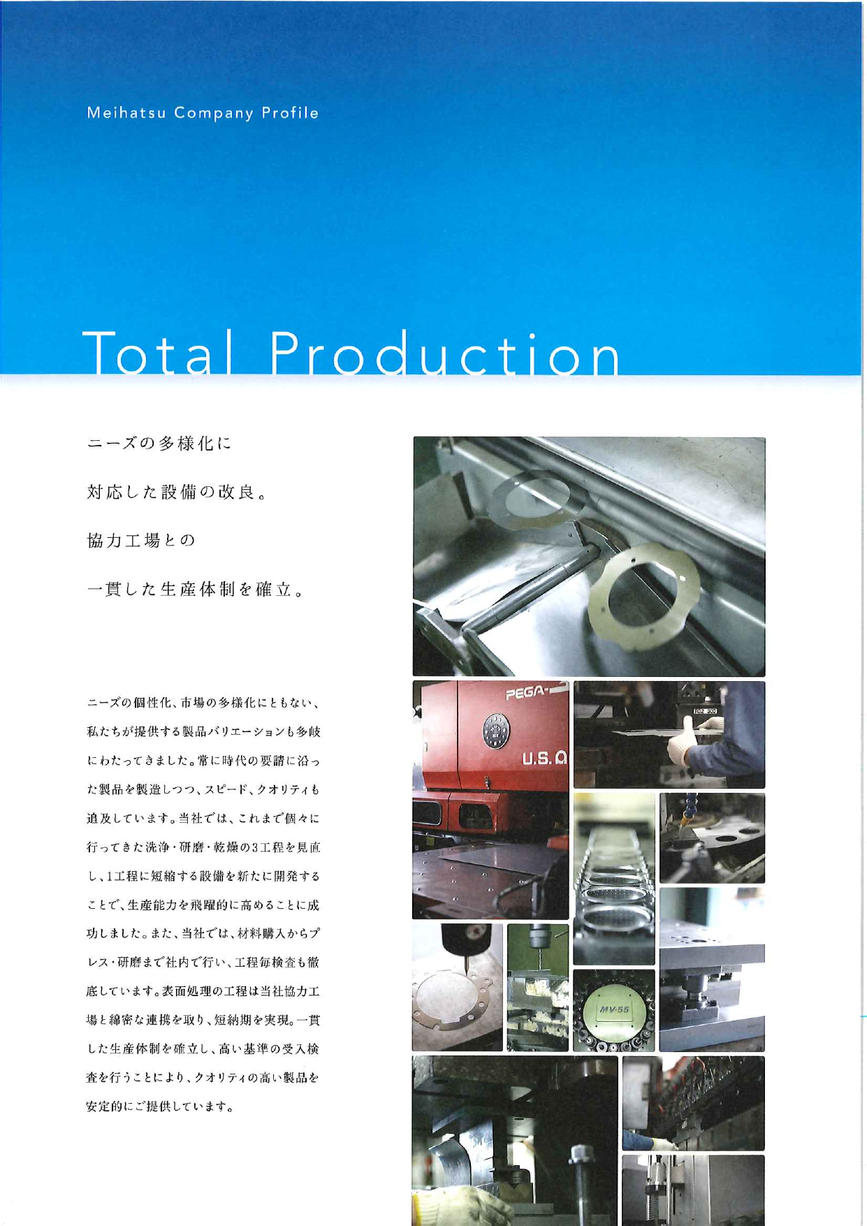 カタログの表紙