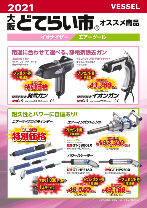 カタログの表紙