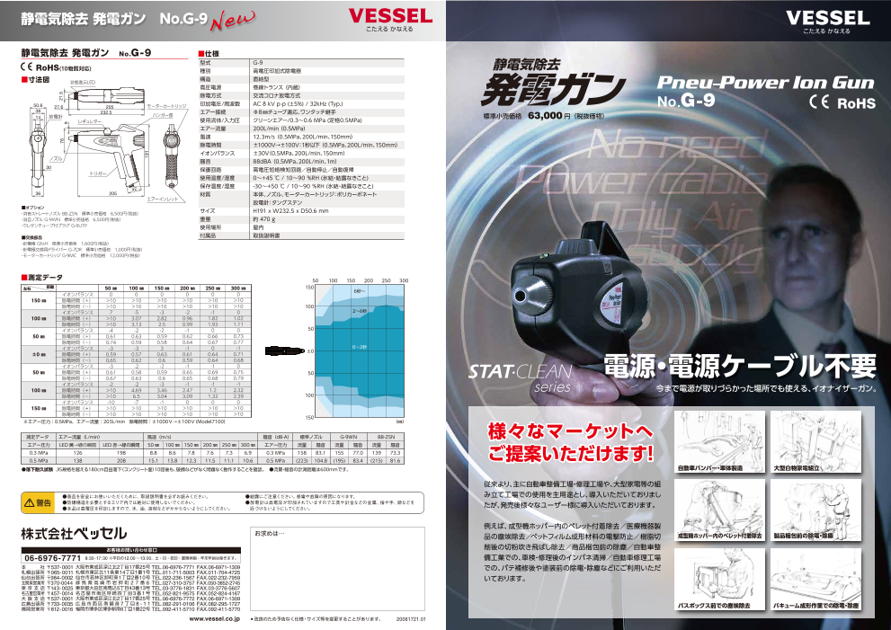 カタログの表紙