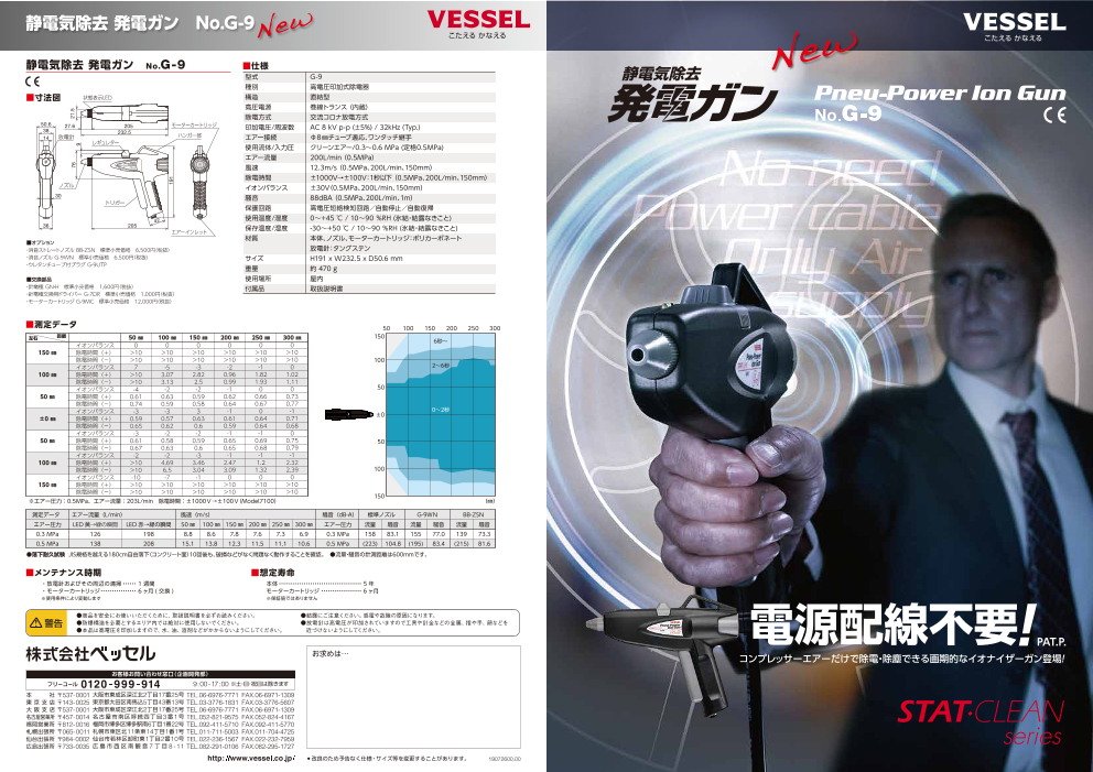 この企業の関連カタログの表紙