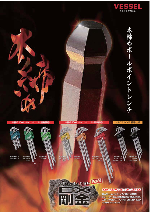 この企業の関連カタログの表紙