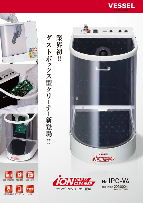 この企業の関連カタログの表紙