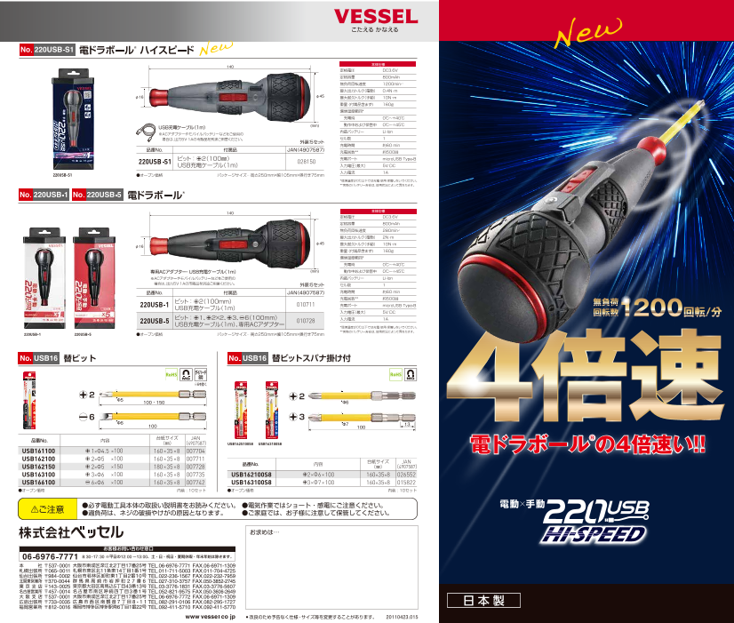 この企業の関連カタログの表紙