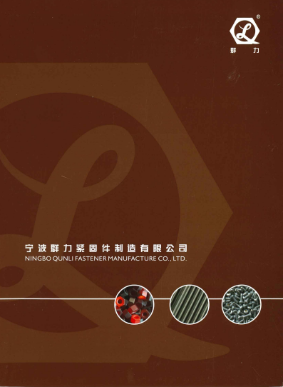 この企業の関連カタログの表紙