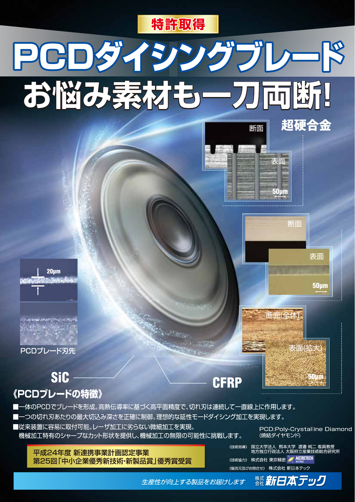 この企業の関連カタログの表紙