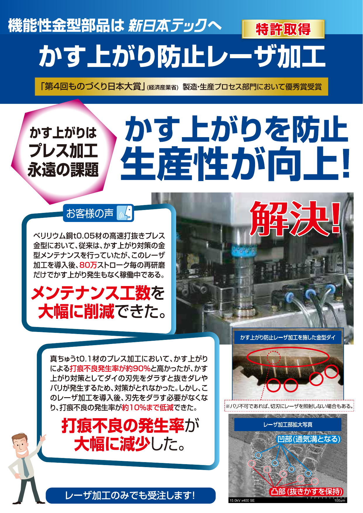 この企業の関連カタログの表紙