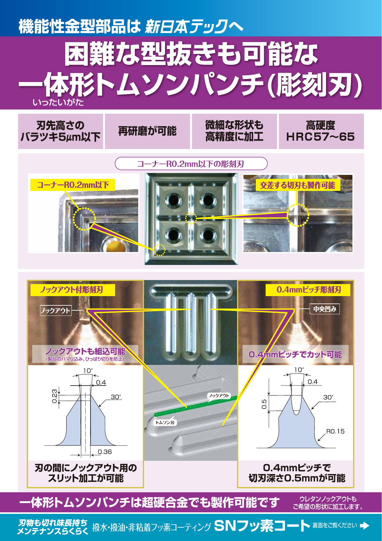 この企業の関連カタログの表紙