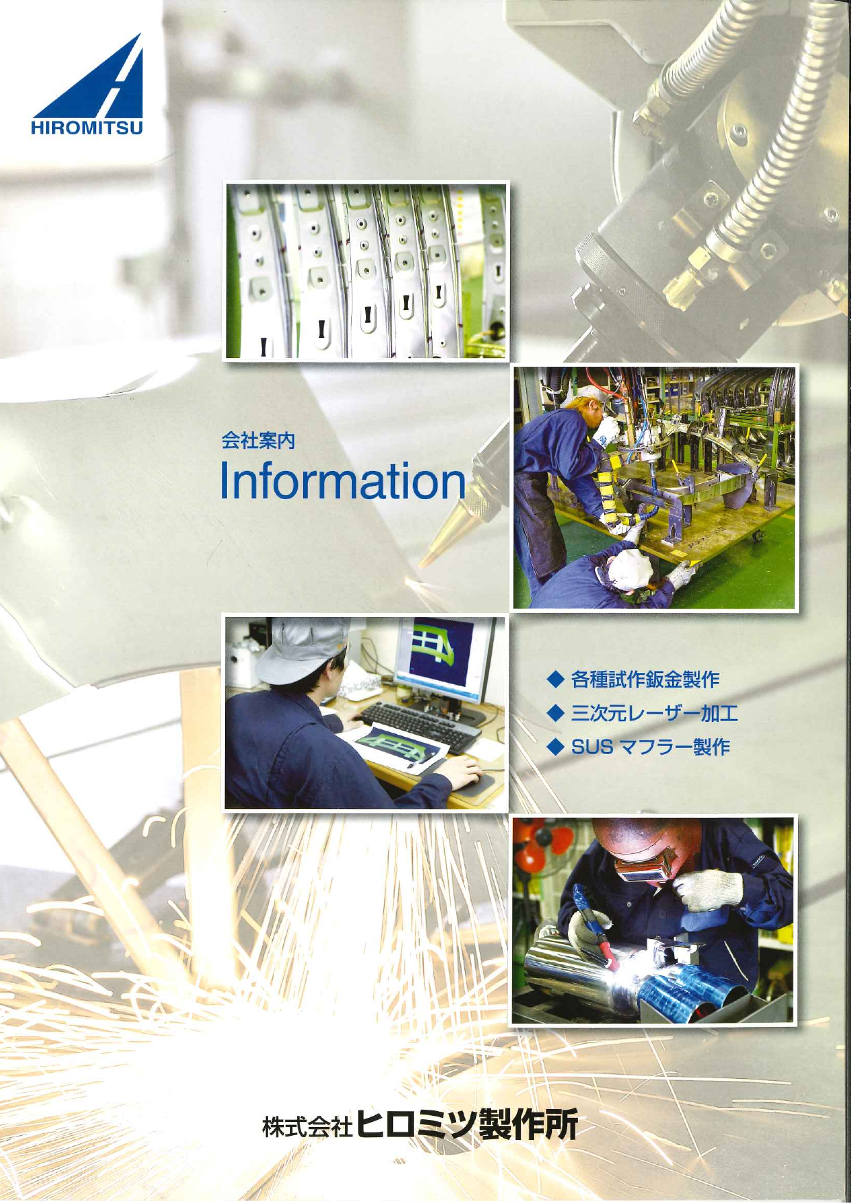 カタログの表紙