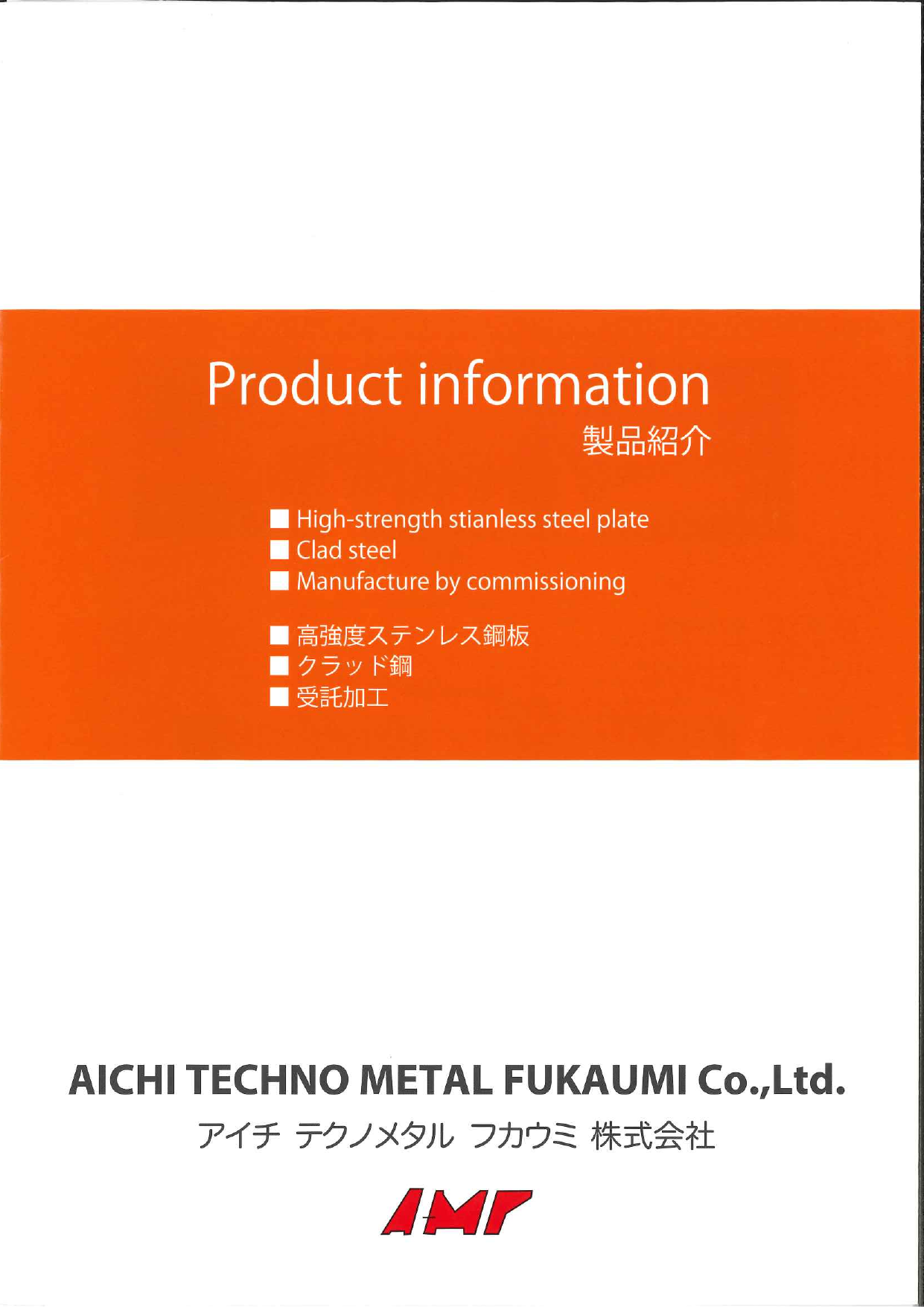 カタログの表紙