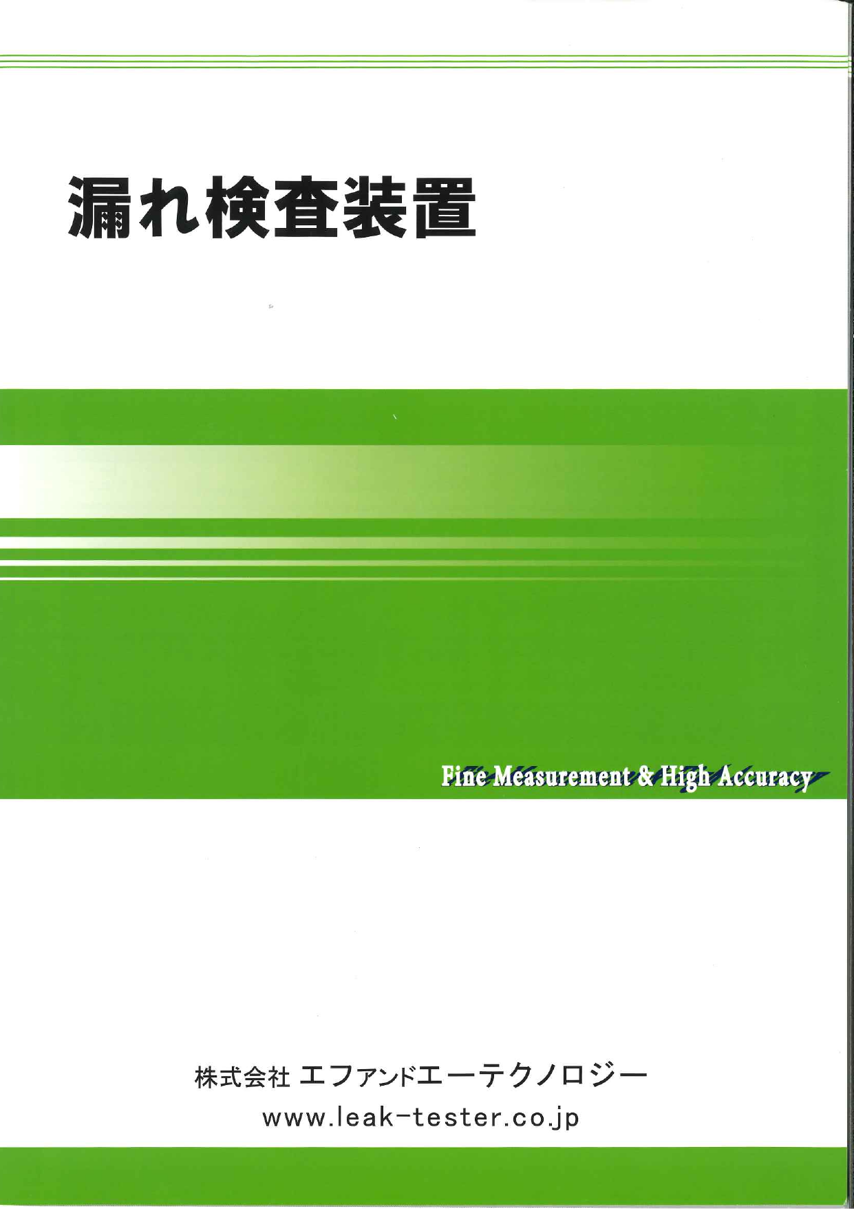 カタログの表紙