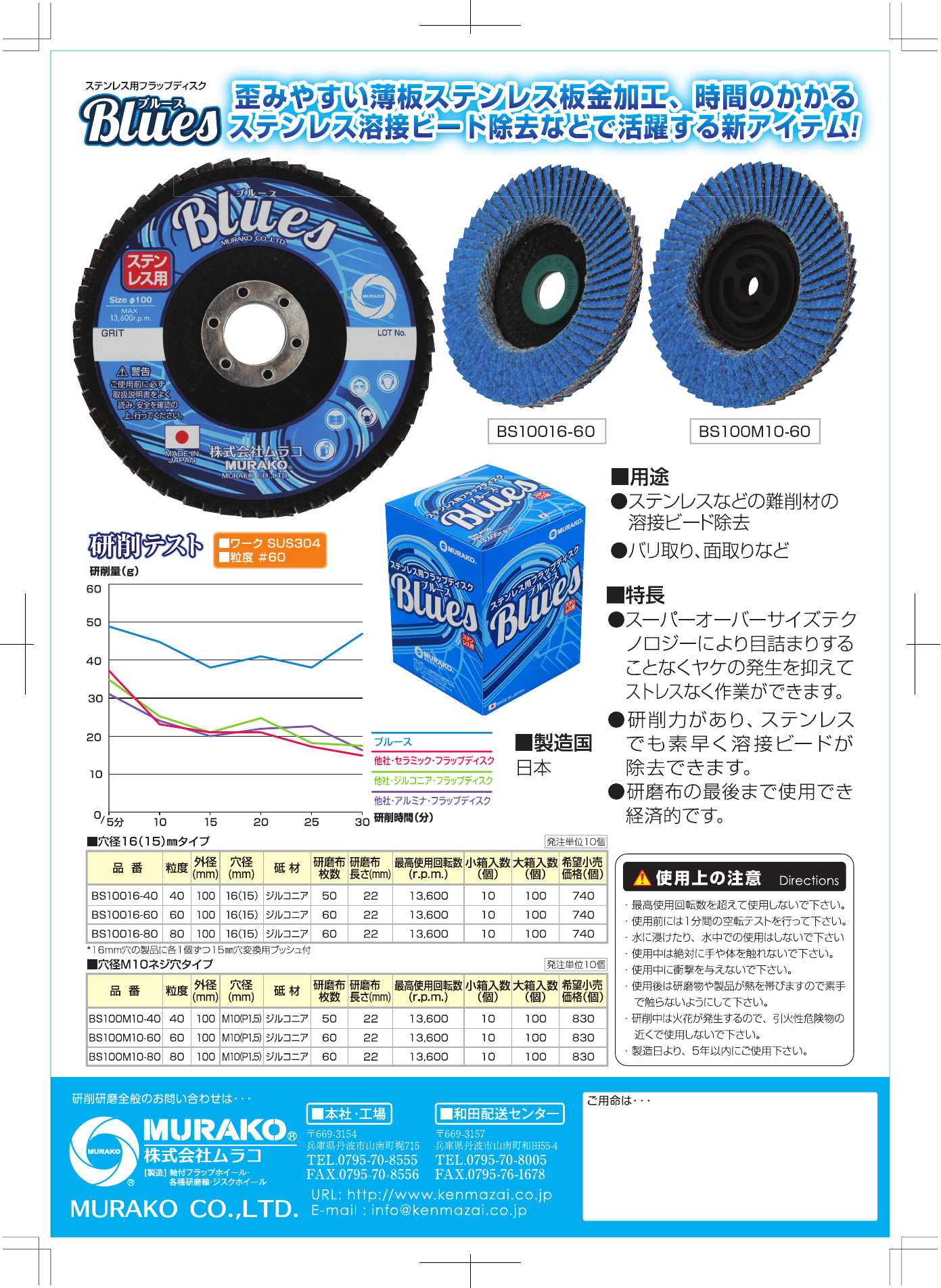 この企業の関連カタログの表紙
